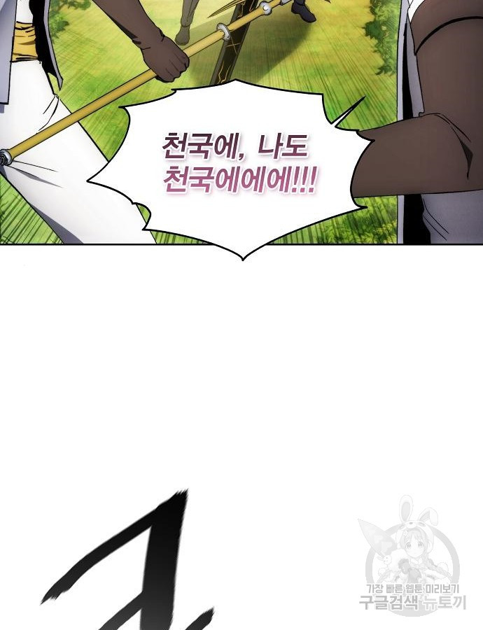 악당이 살아가는 법 117화 14