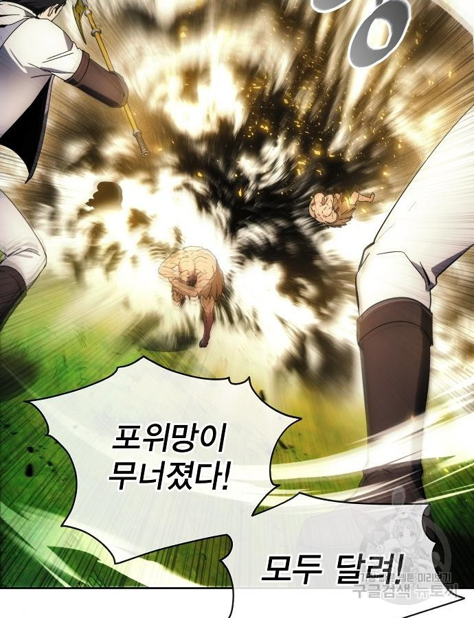 악당이 살아가는 법 117화 20