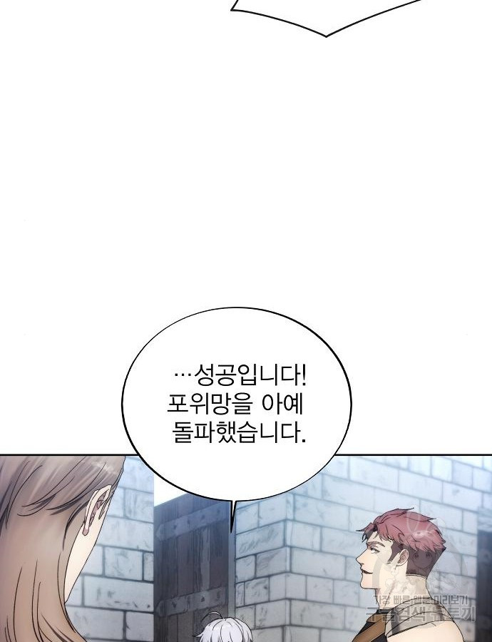 악당이 살아가는 법 117화 21
