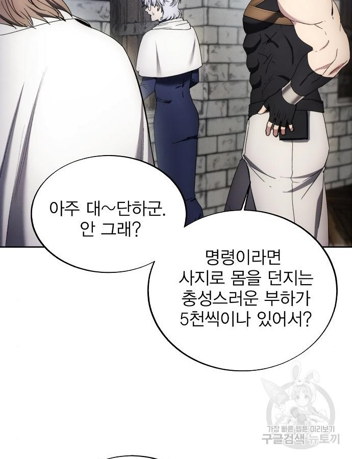악당이 살아가는 법 117화 22