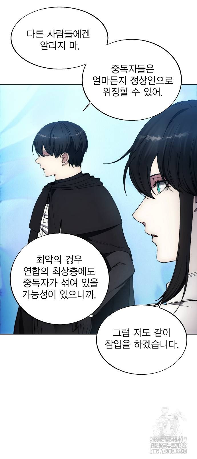 악당이 살아가는 법 123화 3