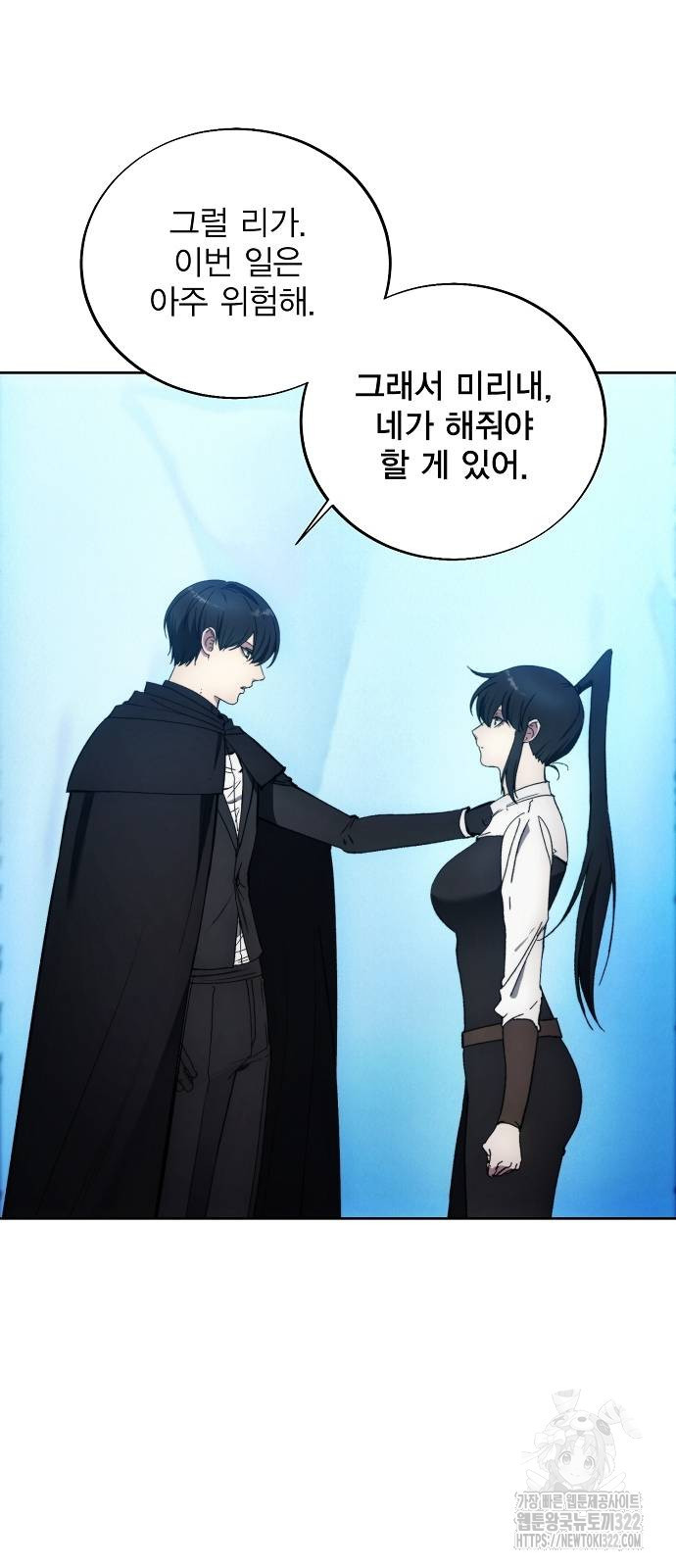 악당이 살아가는 법 123화 5