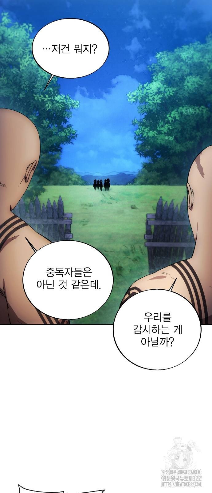 악당이 살아가는 법 123화 7