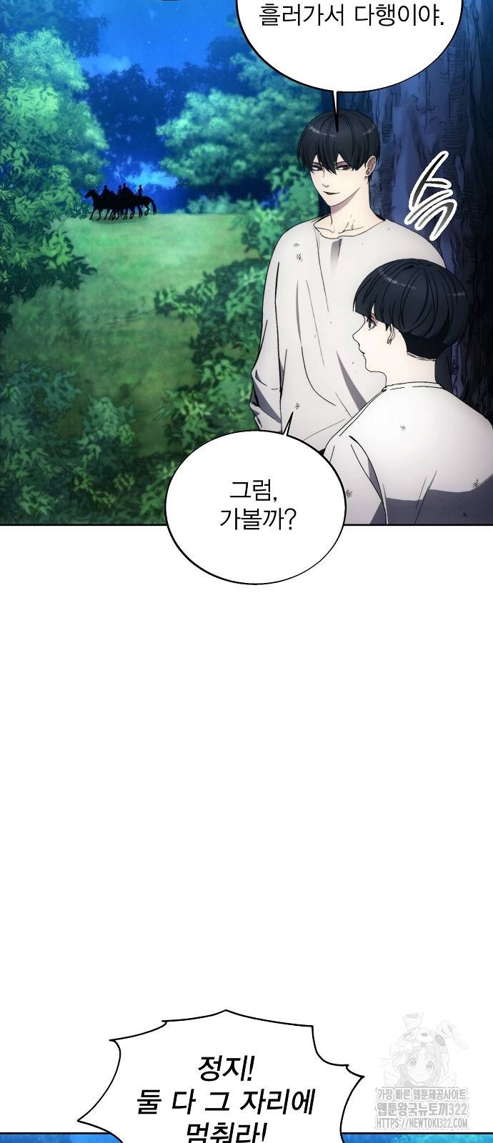 악당이 살아가는 법 123화 10