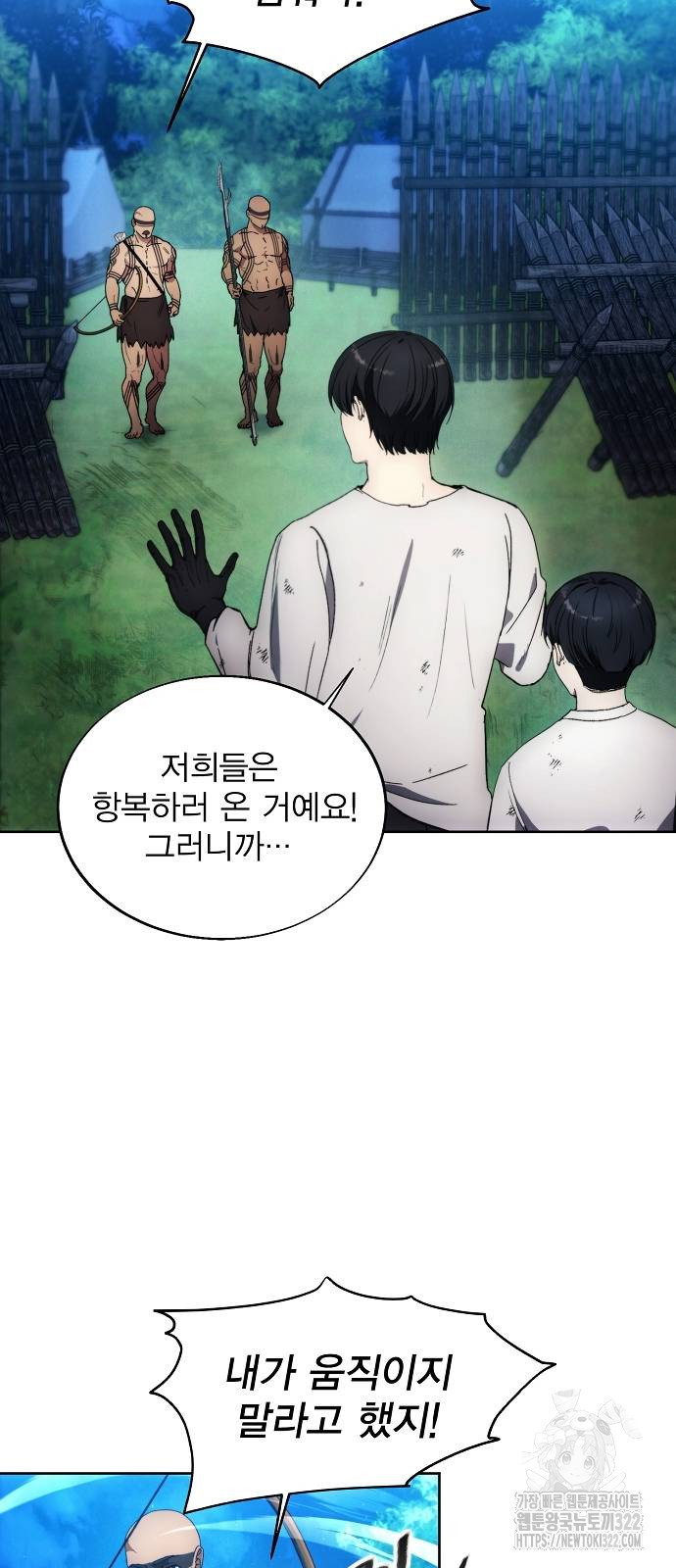 악당이 살아가는 법 123화 11