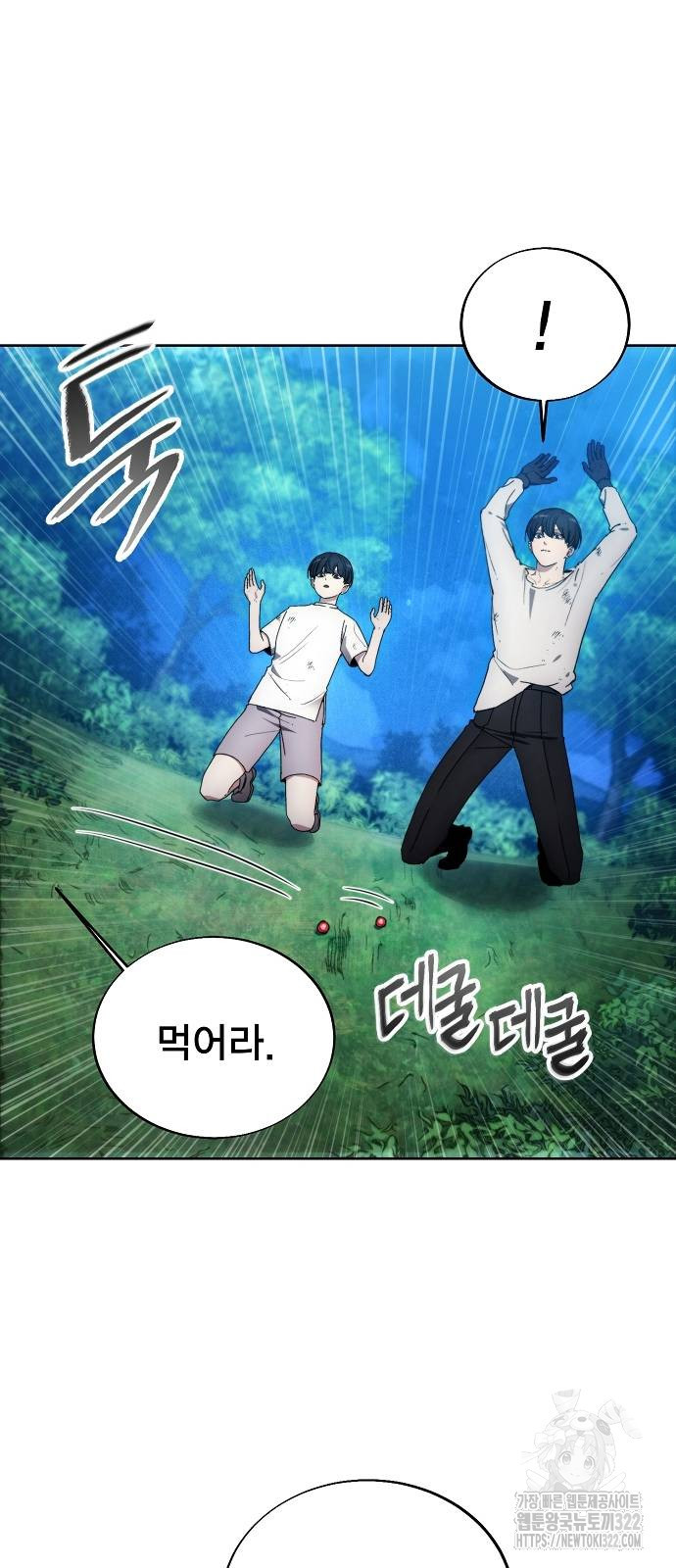 악당이 살아가는 법 123화 15
