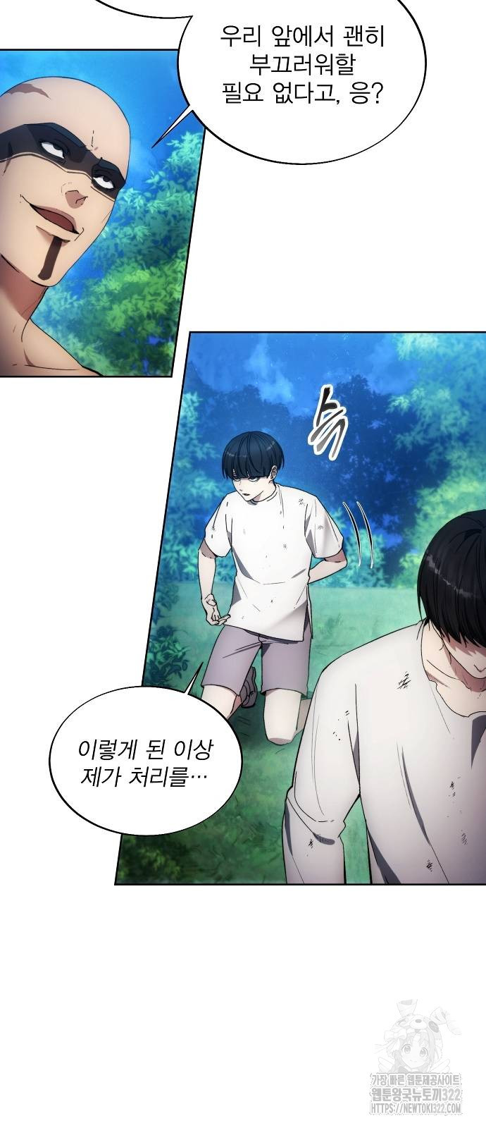 악당이 살아가는 법 123화 18