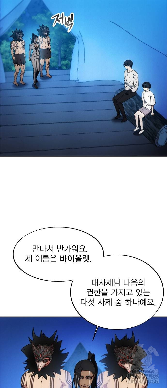 악당이 살아가는 법 123화 30