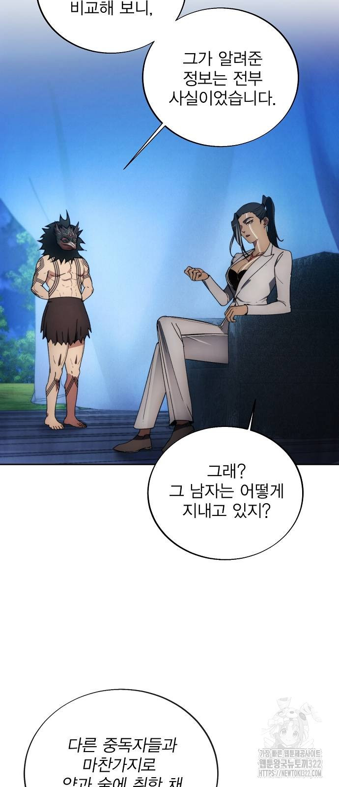 악당이 살아가는 법 123화 33