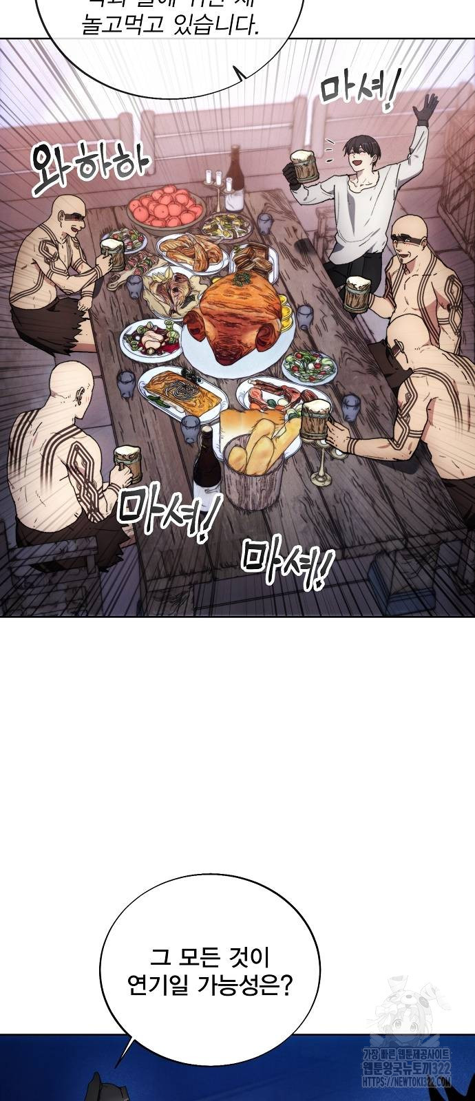 악당이 살아가는 법 123화 34