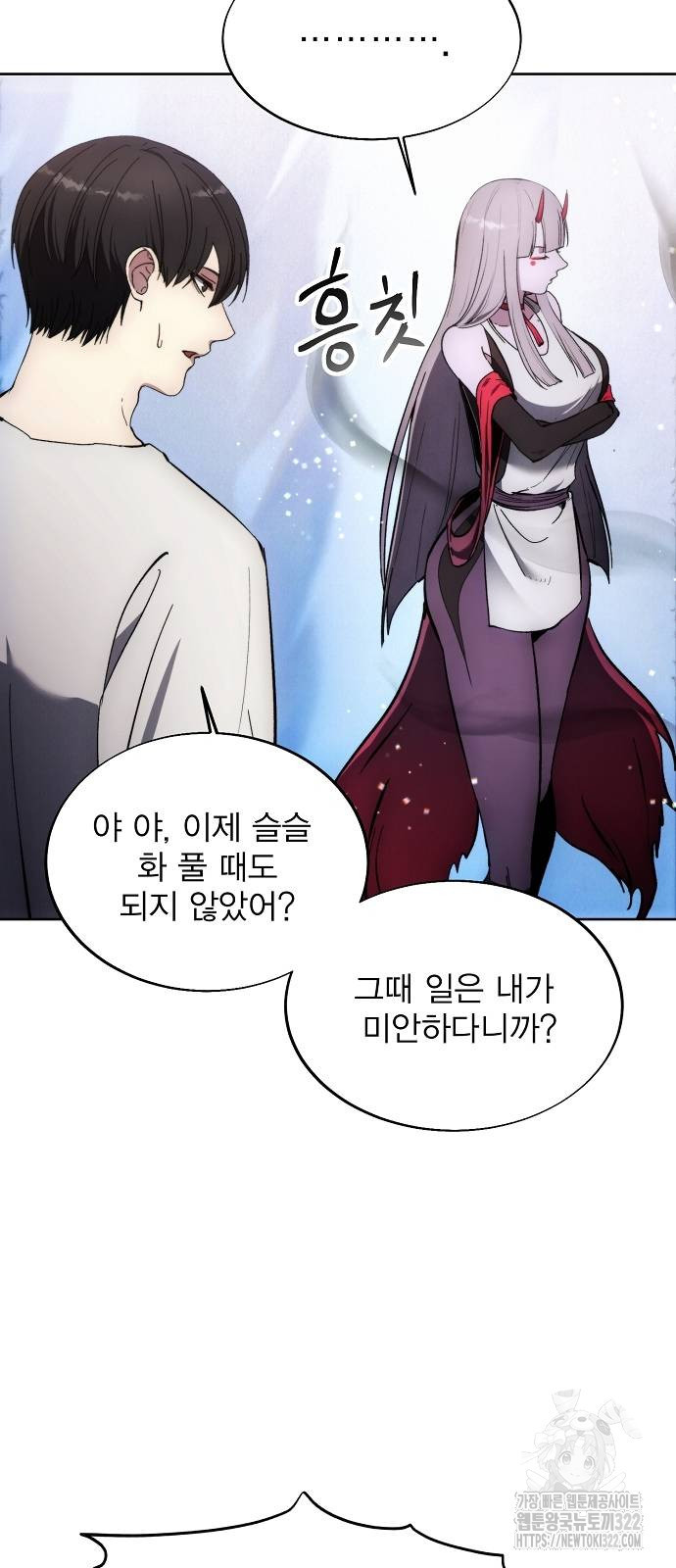 악당이 살아가는 법 123화 41
