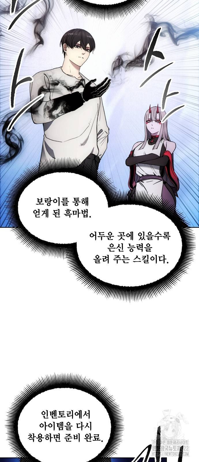 악당이 살아가는 법 123화 44