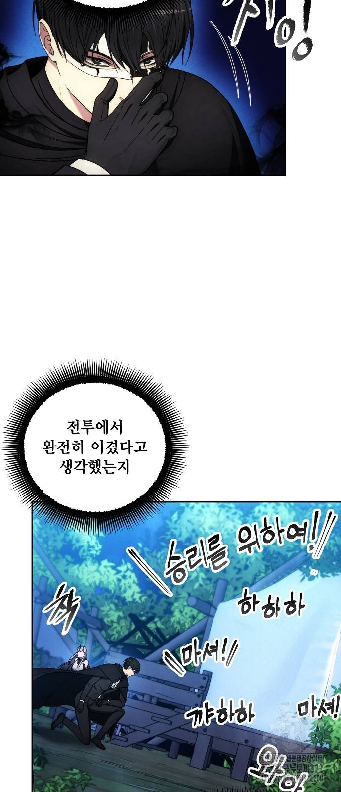 악당이 살아가는 법 123화 45