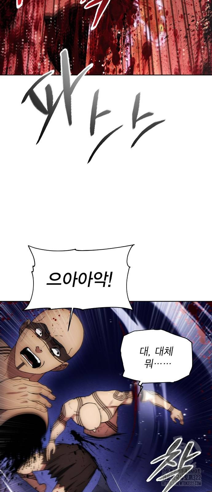 악당이 살아가는 법 123화 51