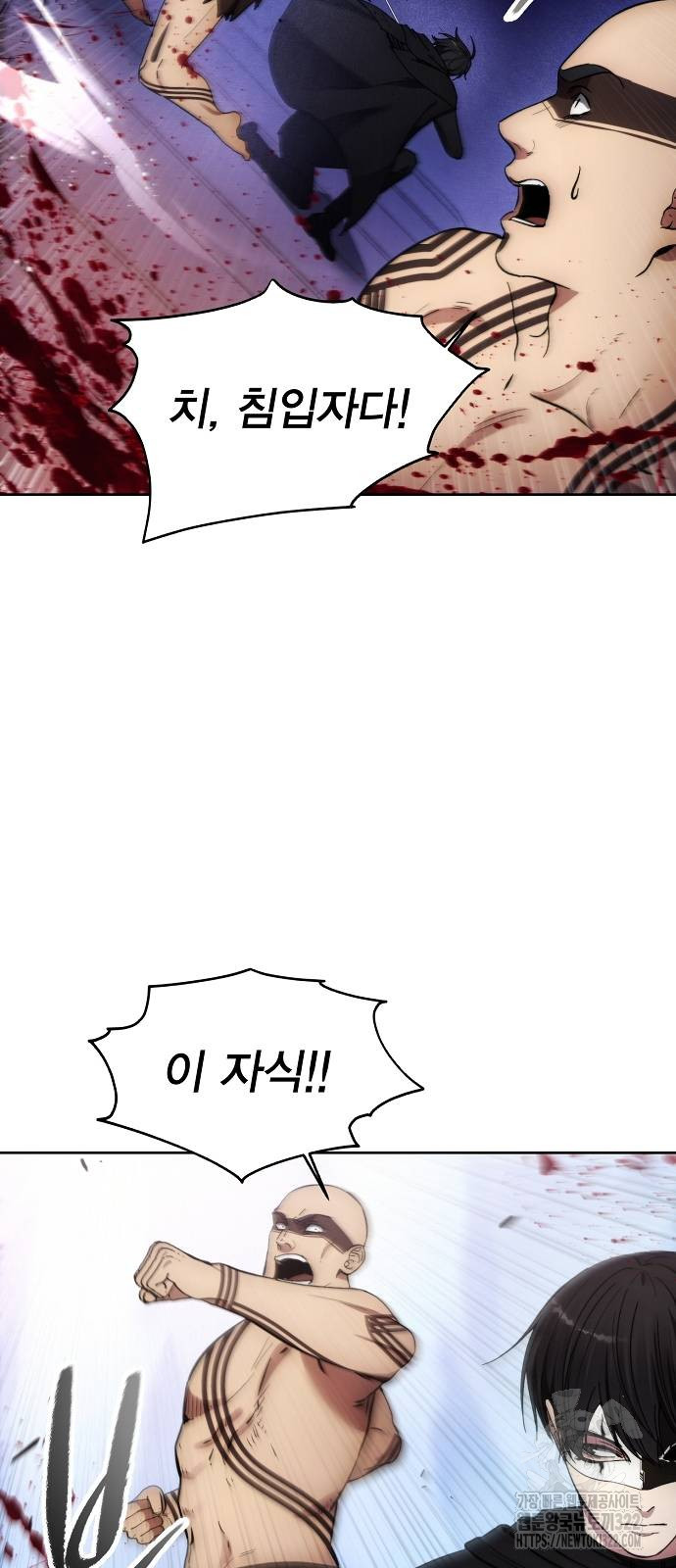 악당이 살아가는 법 123화 52