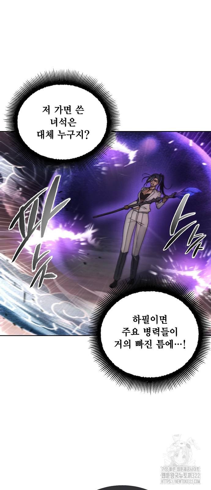악당이 살아가는 법 123화 57