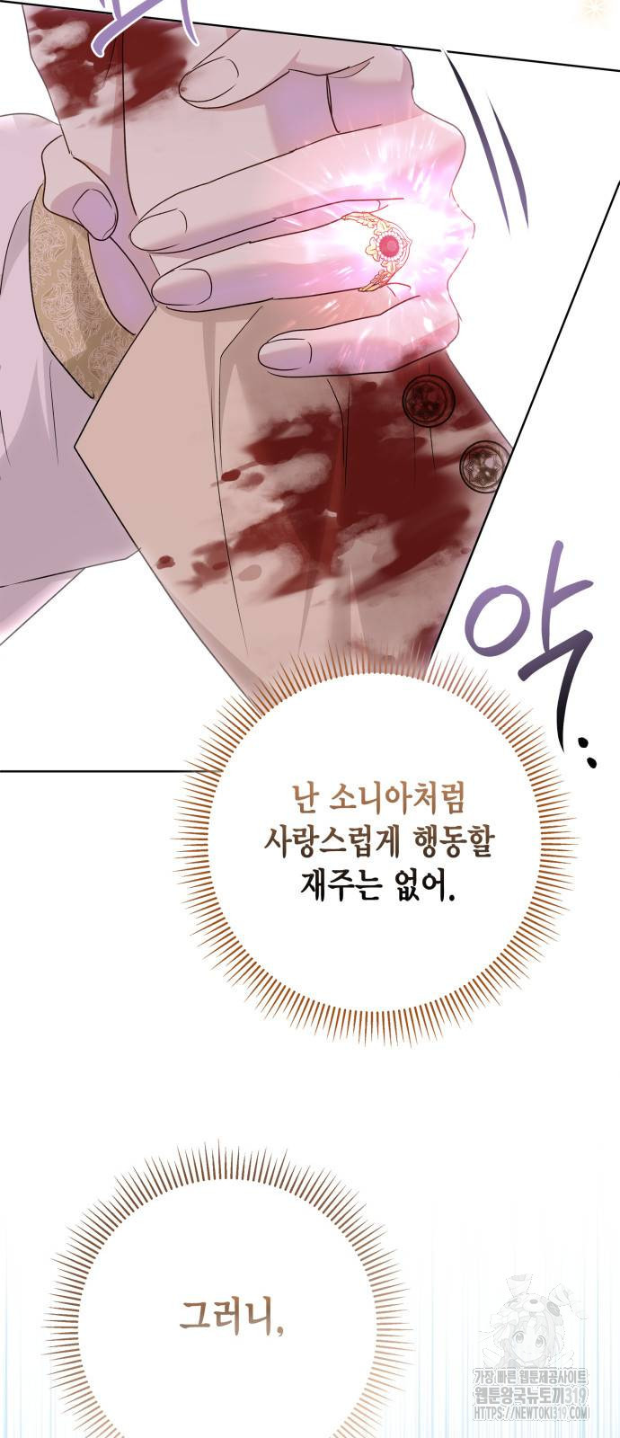 대위님! 이번 전쟁터는 이곳인가요? 60화 6