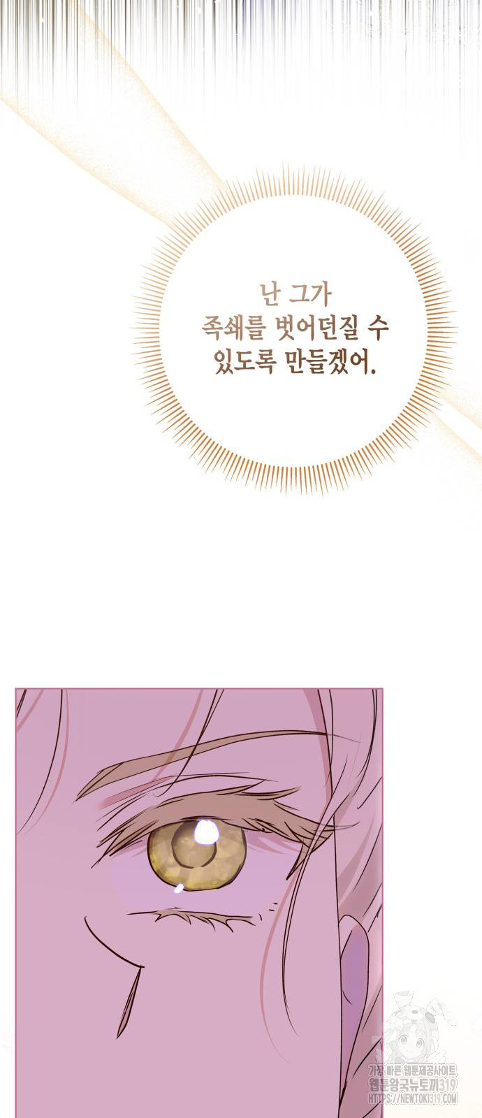 대위님! 이번 전쟁터는 이곳인가요? 60화 8