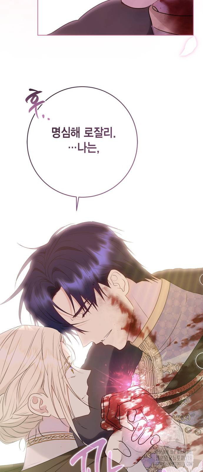 대위님! 이번 전쟁터는 이곳인가요? 60화 10