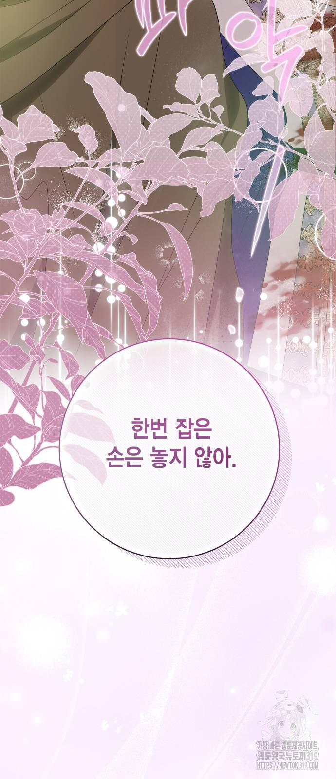 대위님! 이번 전쟁터는 이곳인가요? 60화 11