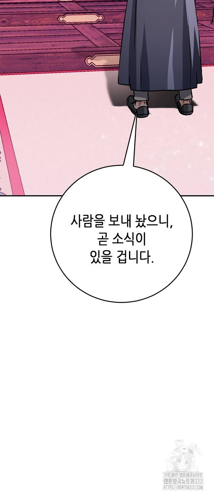 서울역 드루이드 129화 7