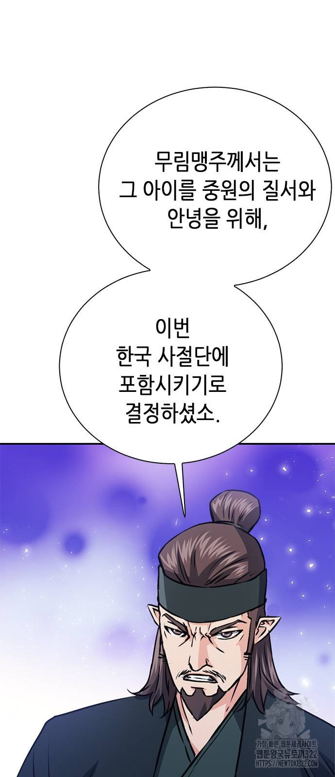 서울역 드루이드 129화 14