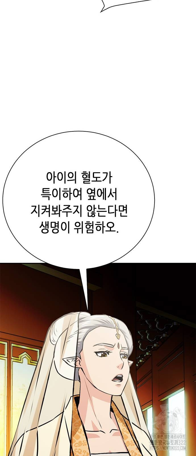 서울역 드루이드 129화 17