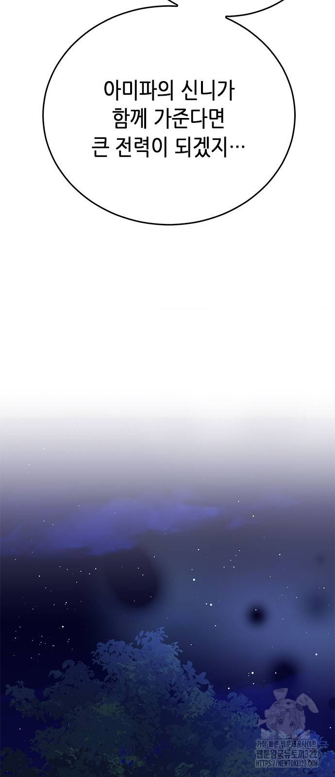 서울역 드루이드 129화 20