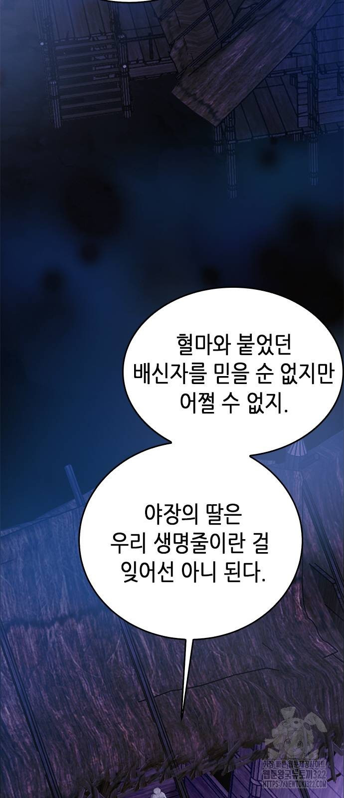 서울역 드루이드 129화 22
