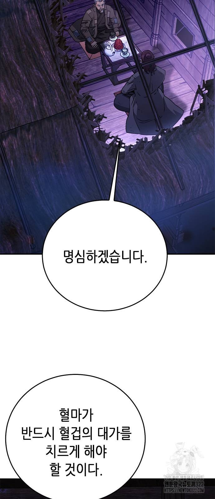 서울역 드루이드 129화 23
