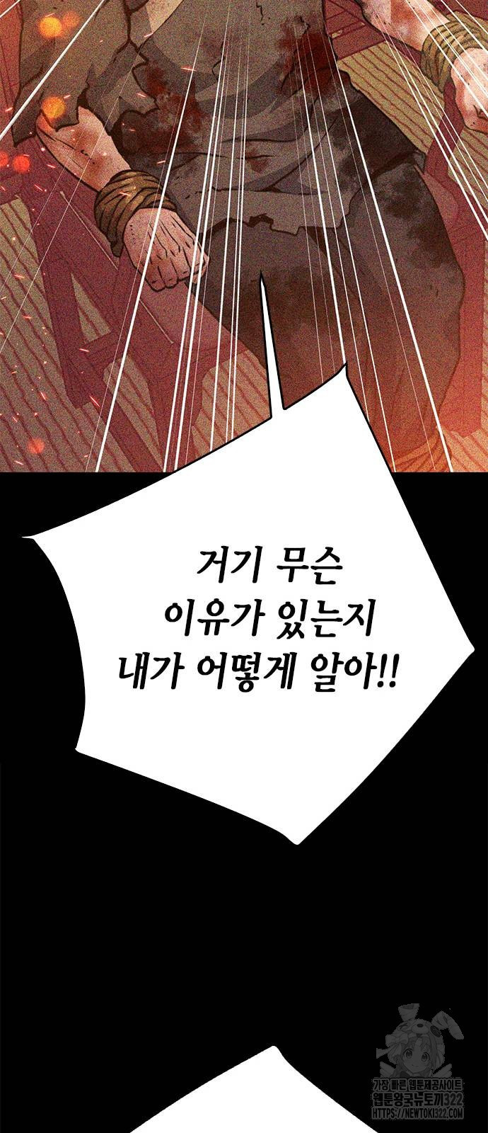 서울역 드루이드 129화 30