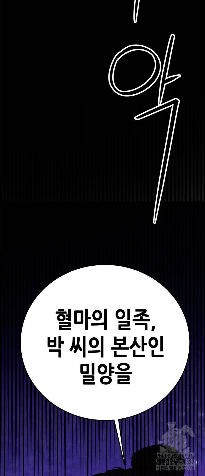 서울역 드루이드 129화 32