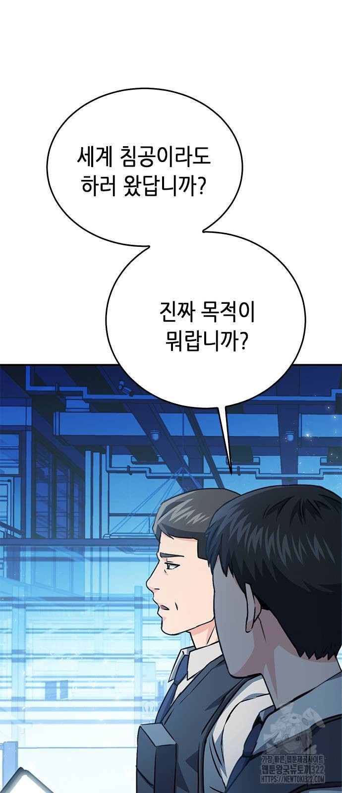 서울역 드루이드 129화 40