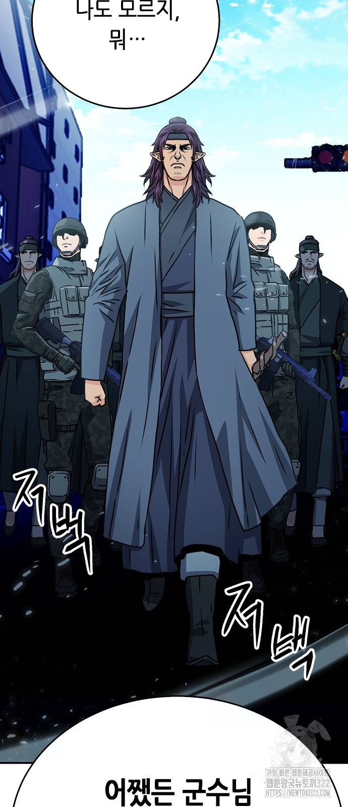서울역 드루이드 129화 42