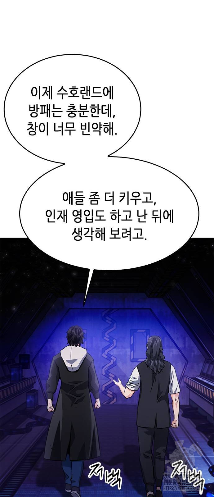 서울역 드루이드 129화 45