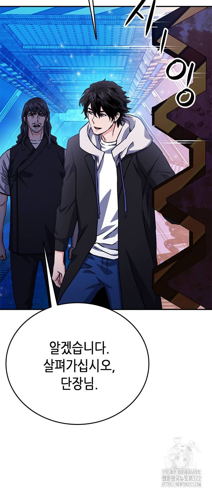 서울역 드루이드 129화 47