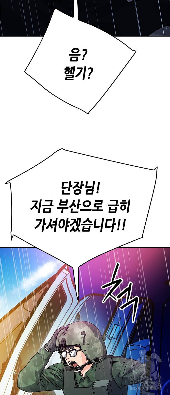서울역 드루이드 129화 50