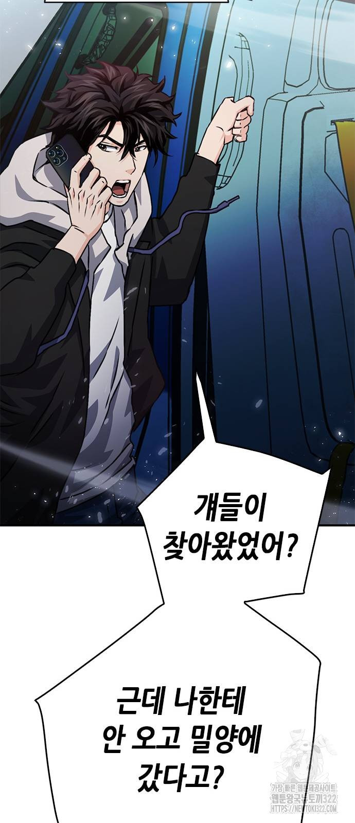 서울역 드루이드 129화 54