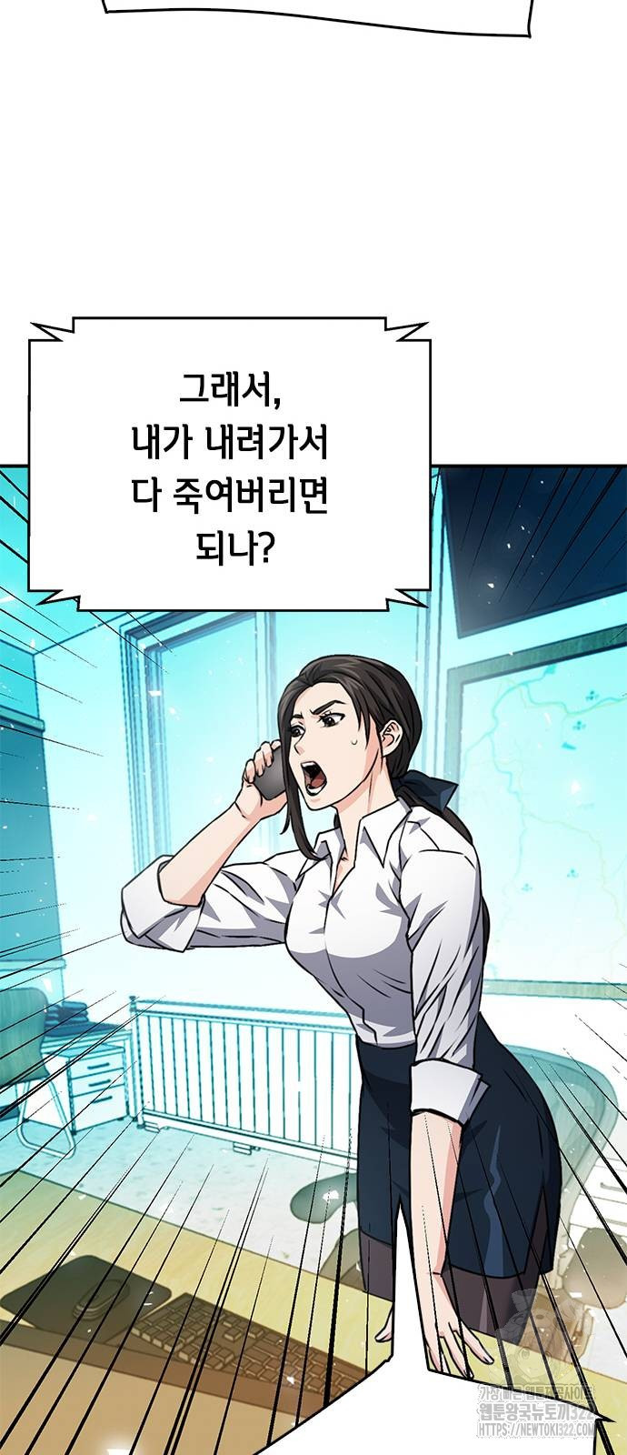 서울역 드루이드 129화 55