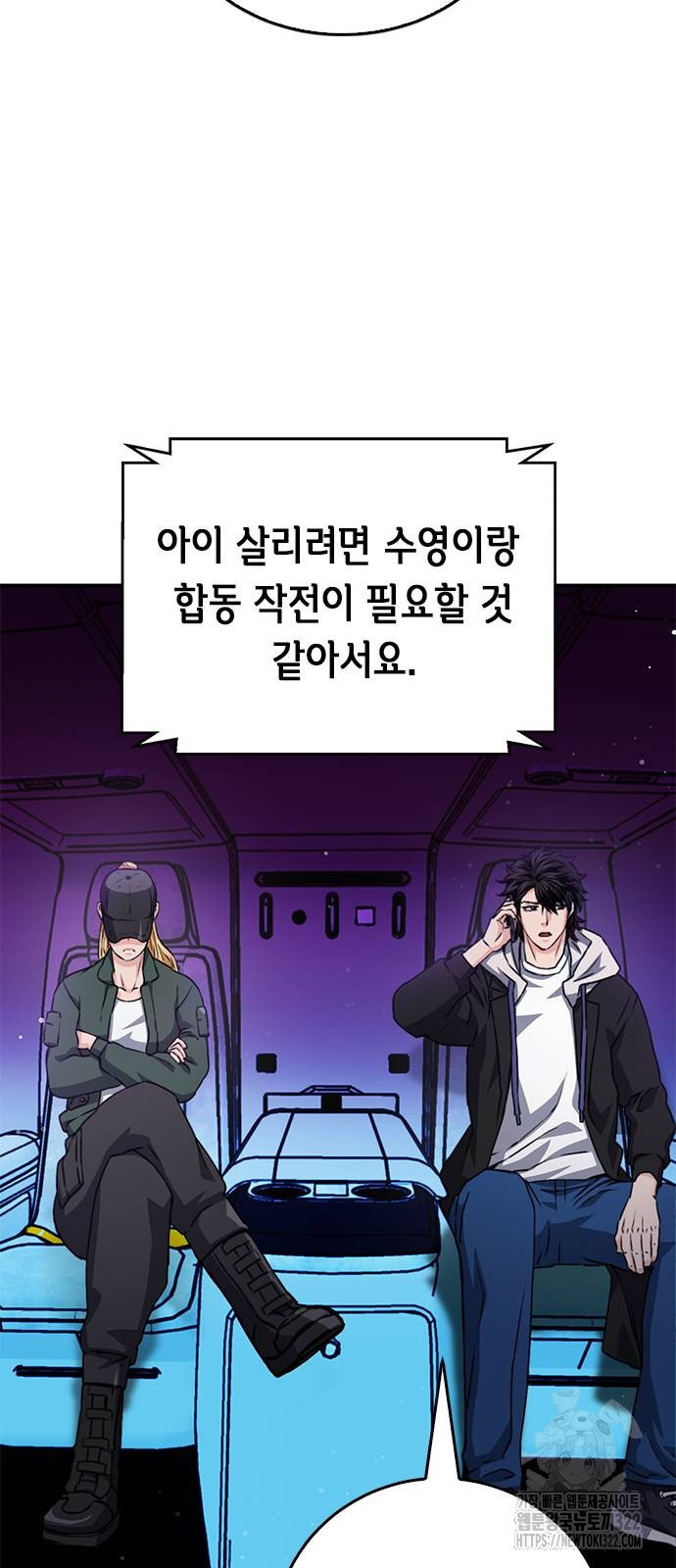 서울역 드루이드 129화 60
