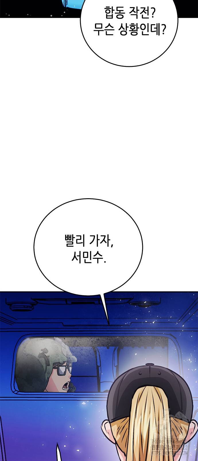 서울역 드루이드 129화 61
