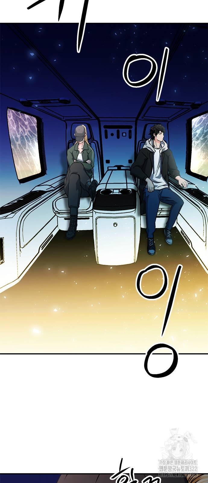 서울역 드루이드 129화 64