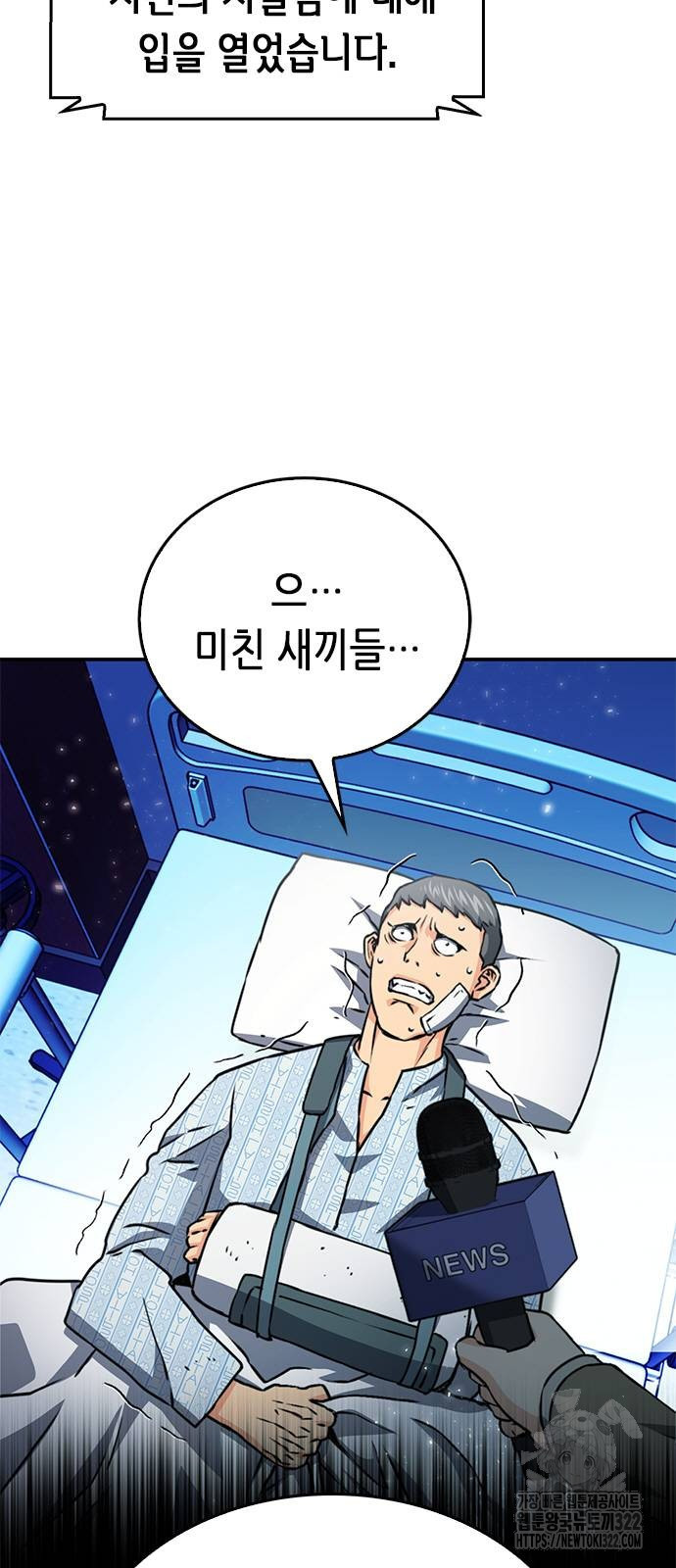 서울역 드루이드 129화 73