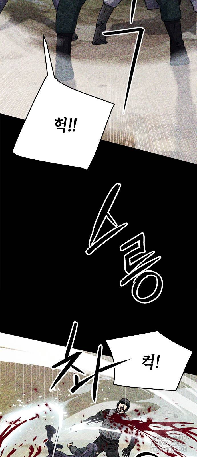 서울역 드루이드 129화 83