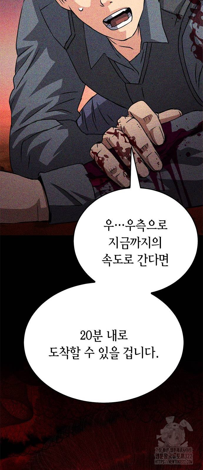 서울역 드루이드 129화 92