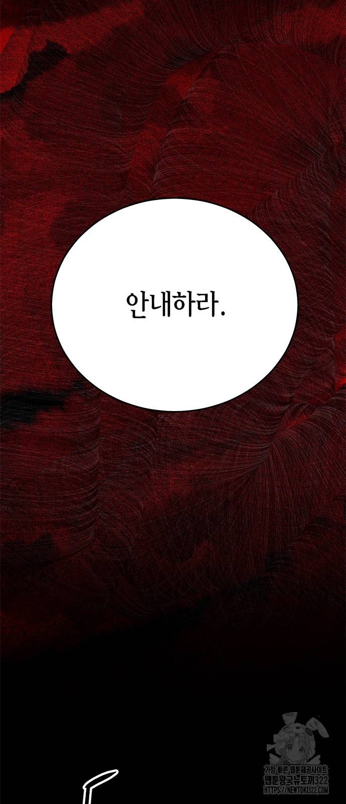 서울역 드루이드 129화 93