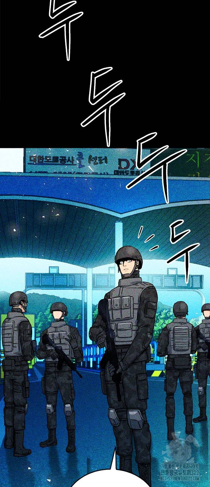 서울역 드루이드 129화 94