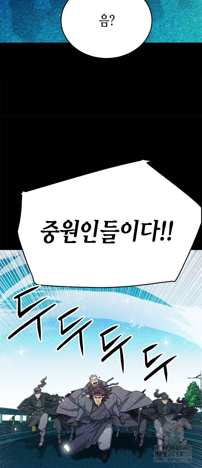 서울역 드루이드 129화 95