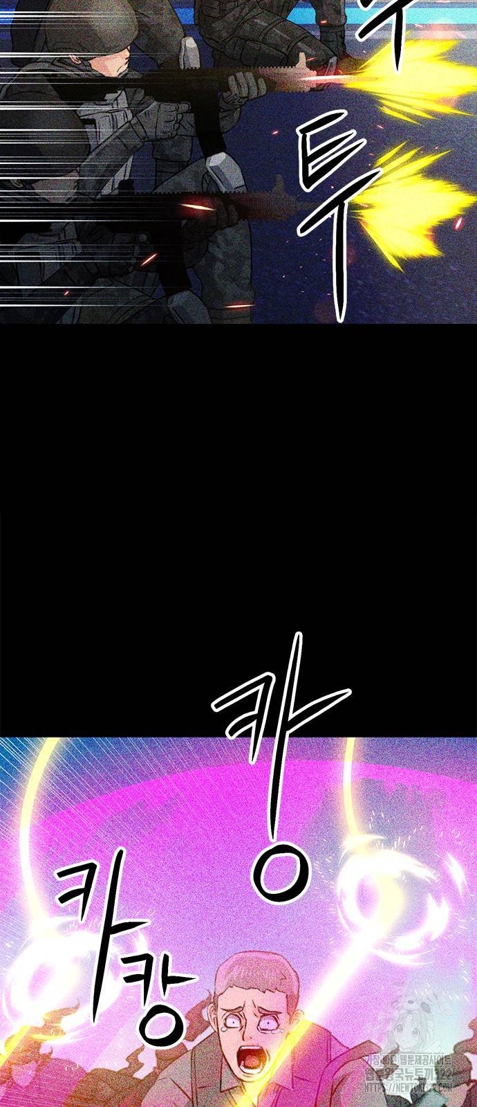 서울역 드루이드 129화 97