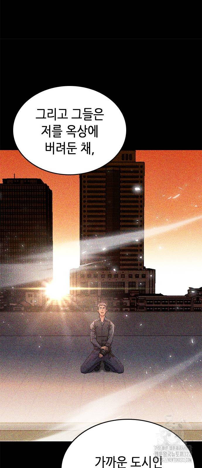 서울역 드루이드 129화 103